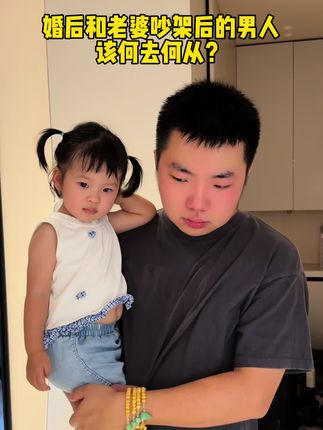 我真是太聪明了 这方法无偿分给广大男同胞 #婚后生活#爸爸带娃#冲冲面