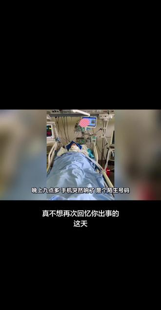意外就是你根本都想不到的时刻发生了,出事134天了!要不是为了一家继续生活下去,谁愿意把伤疤揭开来,希望抖爸爸能够怜悯我们想继续活下去的人。努力地活着,为了两个孩子