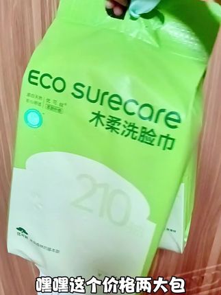 #优可舒洗脸巾 两大包才这个价,还配拖布头!姐妹们赶紧冲呀!#超便宜超划算 #一次性洗脸巾 #悬挂式洗脸巾 #自用好物分享