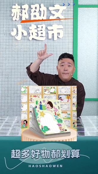 #手抄报镂空板 小学初中生手抄报镂空模版套装大全各种节日主题 #手抄报模板 #镂空模版套 #节日主题套 #初中生手抄报