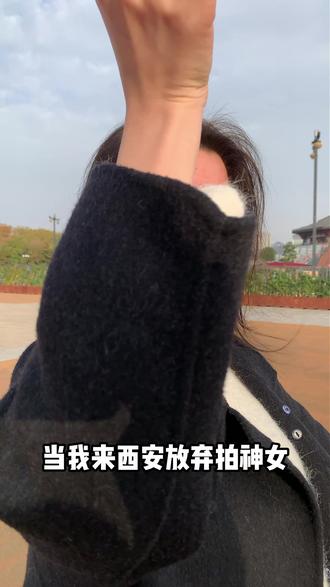 冬天来西安最适合拍明制!老祖宗的审美绝了 #西安汉服妆造 #西安旅游 #西安旅游攻略 #明制汉服 #西安