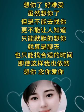 #大家下午好感谢大家的支持和点赞 #情感文字分享给大家