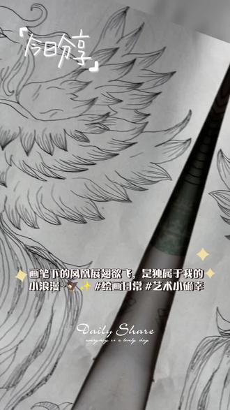 #线条画 #自学画画 自己看着图画的