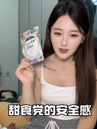 爱吃糖食的姐妹有福了#甜蜜习惯
