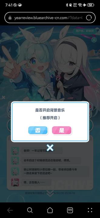 #蔚蓝档案#游戏年度总结