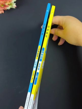 53秋季新版归类默写和归类计算终于来了!同步新版教材,一课一练!语文抓字词、数学抓计算,夯实基础知识#五年级 #53教辅 #归类默写 #同步训练 #开学必备