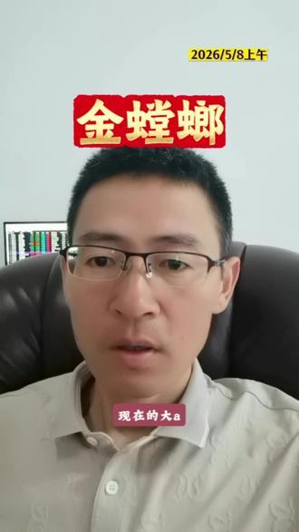 建筑装饰类的公司炒成了商业航天#金螳螂 #股民交流