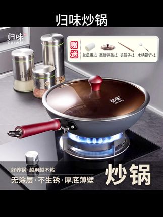 guiwei/归味炒锅家用无涂层铁锅不易生锈精铁锅木柄燃气灶 #炒锅 #炒锅不粘锅 #无涂层不粘锅 #平底锅 #厨房好物