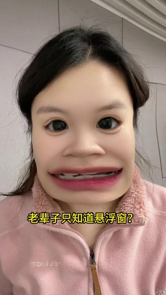 老辈子只知道悬浮窗? #大学生 #方法 #技巧 #搜题 #秘塔