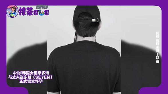 41岁李多海结婚三周年官宣怀孕,去年说无生育计划,丈夫爱孩子