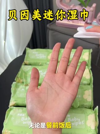 贝因美迷你湿巾小包便携婴儿儿童手口屁专用假期旅游便携式湿纸巾#贝因美迷你湿巾 #便携式湿巾 #湿巾 #儿童湿巾