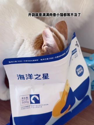 买试吃送汤包,都是小猫嘎嘎喜欢的呀 #海洋之星 #海洋之星猫粮 #烘焙猫粮 #猫粮试吃 #养宠