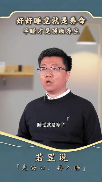 睡觉就是在养命,一个人的睡眠很重要! #睡眠 #失眠 #睡不好 #睡觉