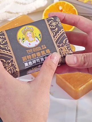 丽特舒黄金浴香男士香皂香水精油皂持久嫩肤手工皂清爽留香控油#丽特舒黄金浴 #男士香皂#香水精油皂 #男士控油香皂#双11好物节