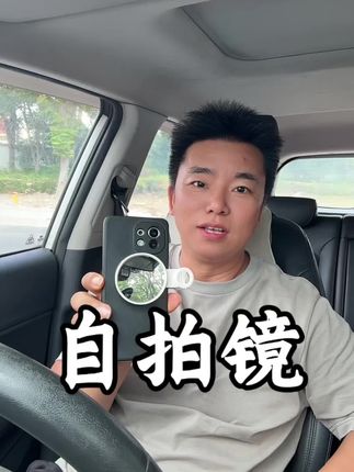 自拍镜、手机后置自拍镜高清反光自拍神器广角镜子翻转倒影视频直播拍摄夹#自拍镜