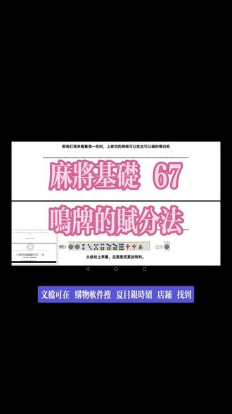 #麻将攻略 #麻将考级 #雀魂麻将#牌效率#雀魂麻将majsoul
夯实麻将基础,共读79blog67
吃与碰的赋分比较