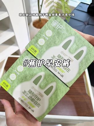 姨妈来都那几天我都不穿内裤!早就换上蕉护家的安睡裤!#好物推荐🔥 #蕉护安睡裤 #生理期 #蕉护早安裤 #超薄透气