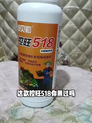 控旺518控制旺长腐殖酸果树蔬菜番茄苹果西瓜葡萄有机水溶肥料,#效果好 #好产品一起分享 #绿色农业 #三农 #视频同款商品