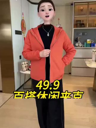 #女装穿搭 #外套