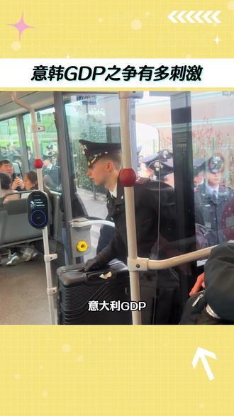 意大利GDP为什么能超越科技发达的韩国