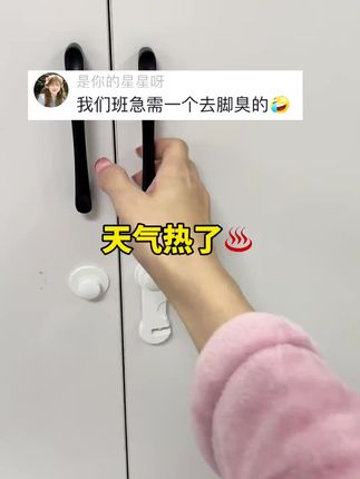 你对象也会脚臭吗,快给他试试这个#鞋袜喷雾,每天出门前喷一喷,干干爽爽的