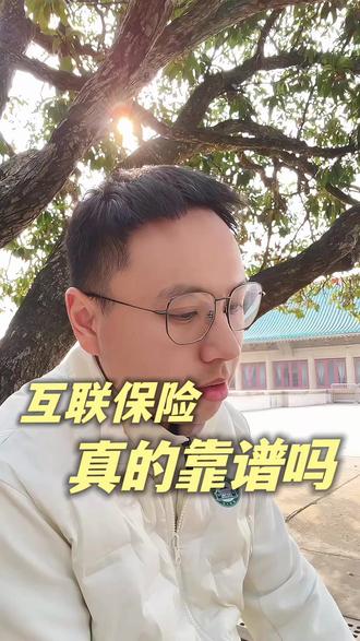 #互联网保险拒赔#宠物险拒赔 在我亲身经历了互联网保险拒赔的事件以后,有几点建议想分享给大家:
1、一定要确认保险的条款和购买页面的宣传内容是一致的
2、条款要注意【责任免除】这一项的内容,如果有不清楚的地方,一定要联系保险公司问清楚。
3、保留初始购买页面的截图(宣传页面可能会更新,把我们遇到的坑给补上)
4、遇到比较大的拒赔最好是找一位熟悉保险理赔逻辑和保险法的从业者进行付费咨询。