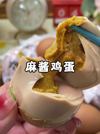 我还是头一回吃天津的麻酱鸡蛋!麻酱味儿很香很浓郁~蛋黄是流沙含油的,咸淡适中!越吃越香越想吃,配白粥包子拌饭真的好好吃的!#麻酱鸡蛋#妈呀太香了#地方特色美食#美食#开袋即食