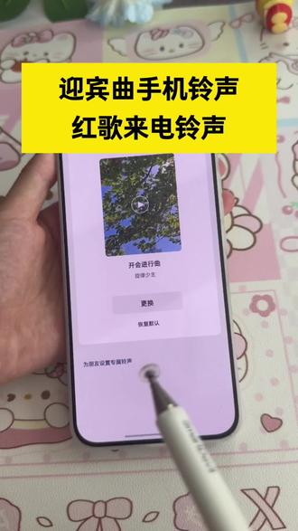 欢迎进行曲设为来电铃声 欢迎进行曲设为来电铃声
欢迎进行曲设为微信来电铃声#欢迎进行曲设为微信来电铃声
欢迎进行曲设为来电铃声苹果
欢迎进行曲怎么设为来电铃声
欢迎进行曲设为微信铃声
欢迎进行曲设为来电铃声下载#欢迎进行曲设为来电铃声下载
进行曲设为来电铃声
欢迎进行曲铃声
迎宾曲手机铃声
红歌来电铃声设置免费
红歌来电铃声设置免费方法
红歌来电铃声设置免费的手机铃声
红歌来电铃声设置免费英雄会
设为手机来电铃声免费
红歌铃声版30秒手机铃声
欢迎进行曲微信铃声设置
欢迎进行曲手机铃声
欢迎进行曲电子琴微信铃声咋设置#欢迎进行曲电子琴微信铃声咋设置
《欢迎进行曲》完整版铃声设置
欢迎进行曲纯音乐
欢迎进行曲设为微信来电铃声苹果
欢迎进行曲设为微信来电铃声免费#欢迎进行曲设为微信来电铃声免费
欢迎进行曲铃声30秒
欢迎进行曲下载手机铃声
欢迎进行曲下载
欢迎进行曲纯音乐mp3下载
怎么下载欢迎进行曲设置手机铃声
欢迎进行曲下载链接
欢迎进行曲铃声版
欢迎进行曲mp3下载
欢迎进行曲下载教程
欢迎进行曲纯音乐下载
欢迎进行曲视频下载
欢迎进行曲牧心电子琴
#剪映