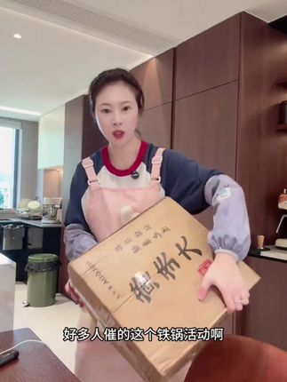 #锅具 #铁锅