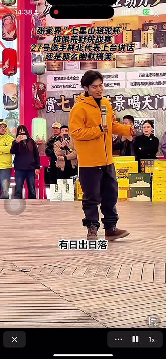 林北居然也有害羞的时候#。#荒野老六#荒野林北