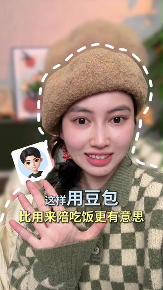 解锁豆包新用法#豆包app #xlqwzjtrl