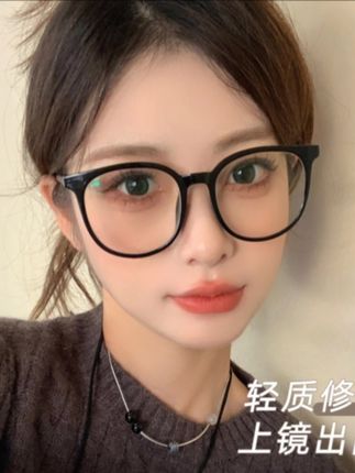 #眼镜框推荐 #素颜神器 #近视眼镜 #美出高级感 #好物推荐🔥 大框TR90韩系眼镜近视女专业可配有度数散光镜片素颜显瘦茶色眼镜