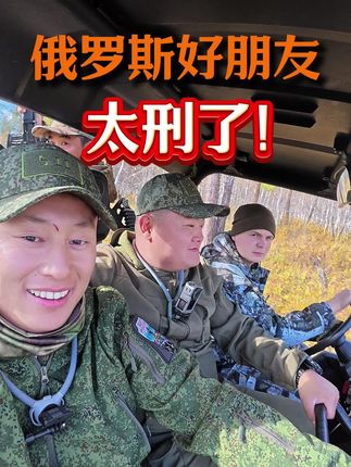 #vlog日常 #vlog十亿流量扶持计划 #俄罗斯