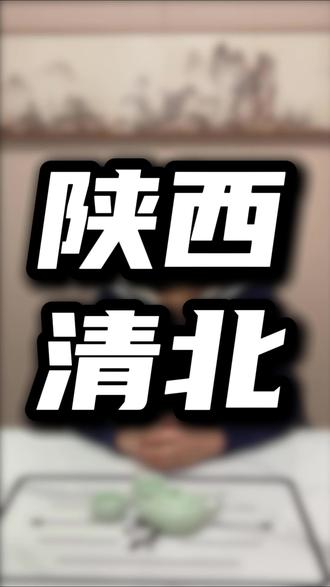 陕西清北录取最多的学校有哪些?#陕西高考#清北 #清华 #北大 #陕西高中