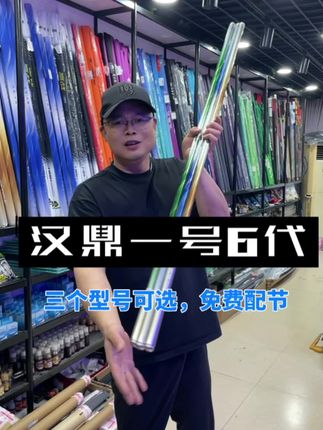 汉鼎一号6代来袭