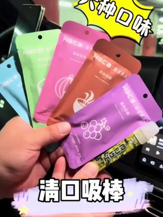 本来只是想飞机高铁上解解馋,没想到现在直接不碰了#替烟棒