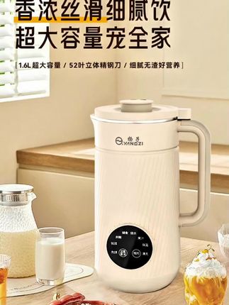 #SHJ-002扬子破壁机 #1.6L大容量冷热双打豆浆机 #52叶刀头免滤破壁豆浆机 #豆浆机 ,拥有大动力高速电机搭配52叶立体精钢刀刃,配合高速旋转形成强劲涡流,瞬间穿透食材细胞壁,豆无需提前浸泡,直接放入即可打磨,将豆类、谷物、果蔬等粉碎至微米