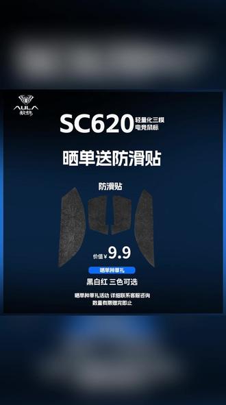 #好物推荐 狼蛛SC620一上手,我直接退掉了原来的装备 #鼠标 #外设 #数码科技 #无限回购的宝藏单品