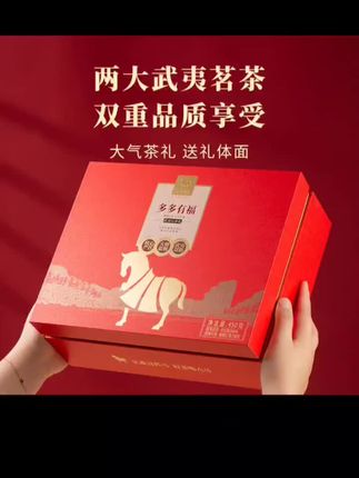 感谢大家的支持谢谢 八马茶业 正宗武夷岩茶大红袍金骏眉红茶组合茶叶送长辈礼盒装#茶叶 #茶 #爱喝茶的关注我 #喜欢的朋友点个赞 #抖音推广