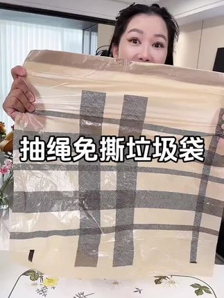 垃圾袋