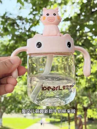 爱贝尔可爱牛奶杯奶瓶儿童水杯ppsu防摔吸管杯宝宝直饮杯喝奶家#好物推荐🔥