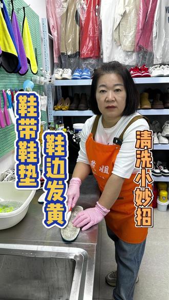 鞋带鞋垫 鞋边发黄 啤酒可是个很好的清洁剂,鞋子刷洗不干净发黄的时候试试用它,鞋带鞋垫有脏污的燕姐教你清洗方法#污渍轻松去除 #清洗小妙招 #鞋带清洗 #鞋边发黄 #燕姐教洗护