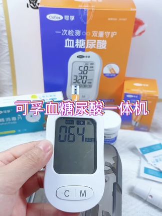 可孚#可孚血糖尿酸仪