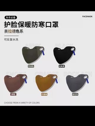 郝邵文推荐 【秋冬保暖透气】舒适面罩立体可水洗高颜值男女透气巨好看舒适防寒#面罩 #口罩 #防寒面罩 #保暖口罩 #高颜值口罩