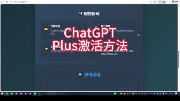 【2026最新】ChatGPTPLUS激活教程,Mobile,IPhone,电脑都能用,亲测有效#Ai#ChatGPT5#GPT充值#ChatGPTPLUS#Grok
