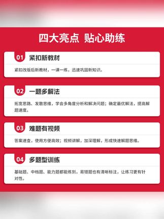 一本【初中计算题】数学训练满分打牢基础 答案详解带视频精讲 #初中计算题 #初中数学 #初中 #计算题