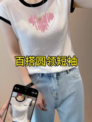 百搭圆领短袖#微胖女孩夏天就要大胆穿 #摆脱路人感的小个子穿搭#无线回购的宝藏单品 #在抖音入手的好东西 #谁穿谁好看不分年龄段