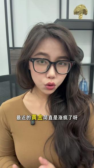 黄金投资秘密:你和他到底差在哪?! #黄金 #金价 #金价行情 #黄金ETF #黄金股ETF