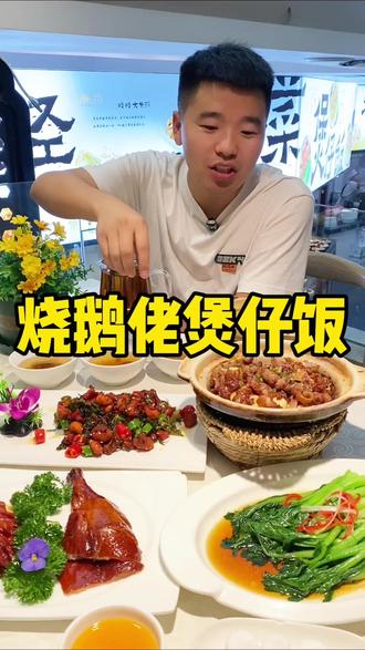 谁还说他家没诚意#煲仔饭 #大庆