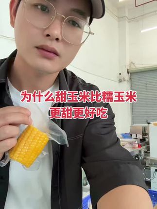 开袋即食水煮甜玉米